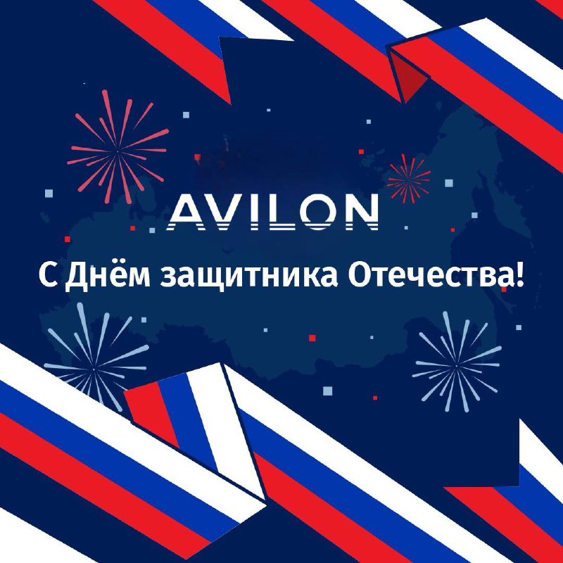 Поздравление